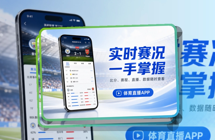 乐竞体育APP安装说明页面